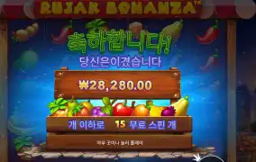 프라그마틱 플레이 루작 보난자 141배