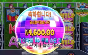 펭귄 크리스마스 파티 타임 １０바퀴