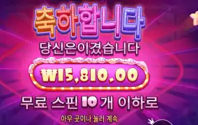 슈가 러시 6콩 투입 후기