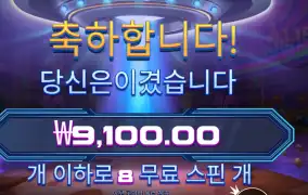 에일리언 인베이더 후기