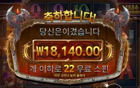 파워 오브 토르 메가웨이즈 후기