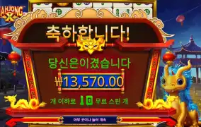 마죵ｘ １３천원