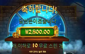 갈릴레오즈 시크릿 １０스핀