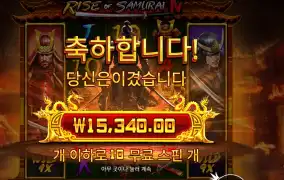 온라인슬롯 라이즈 오브 사무라이４