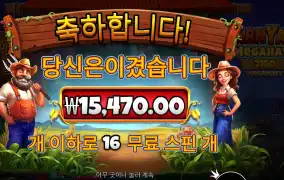 반야드 메가헤이즈 16스핀