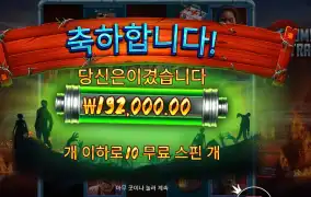 좀비 트레인 960배