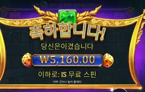 올림푸스 다이스 ５천원