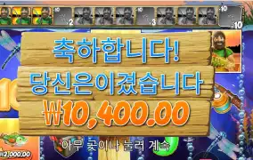 빅 배스 홀드 앤 스피너 10스핀