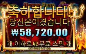 데몬 팟스 58천원