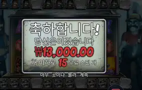 빅 배스 할로윈 ３