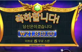 게이츠 오브 올림푸스 １０００ ２１천원