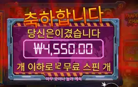 펜데믹 라이징 12스핀