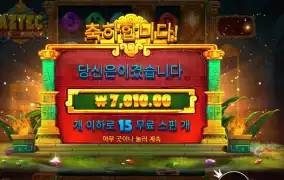 아즈텍 파워넛지