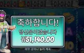 빅 배스 릴 리피트 256배