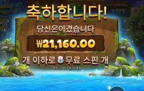 레이징 워터풀 메가웨이즈 １７천원 배팅