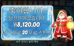 프로즌 레이크 20스핀