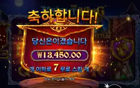 더 나이트 킹 １３천원