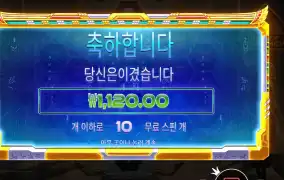 라이즈 오브 피라미드 10스핀