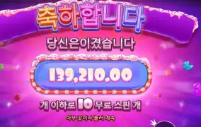 슈가 슈프림 파워넛지 １３９천원