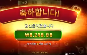 포춘에이스 ８천원