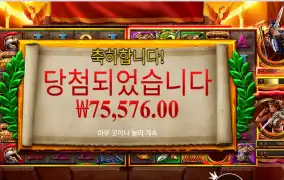 체이스 포 글로리 209배