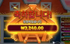 비거 반 하우스 보난자 후기