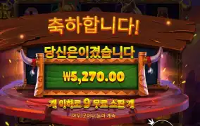 프라그마틱 와일드 바이슨 차지 ９스핀