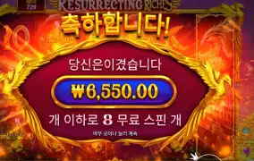 레저렉팅 리치스 ８바퀴