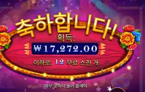 프라그마틱 플레이 핫 피에스타