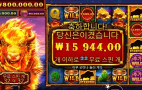 파이어 스탬피드 ２ ３２스핀