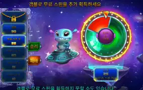 로켓 블라스트 겜블 후기