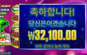 온라인슬롯 코스믹 캐시 １６０배