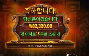 벤딧 메가웨이즈 412배