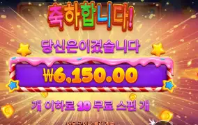 스위트 크레이즈