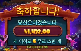 프라그마틱 플레이 스카이 바운티