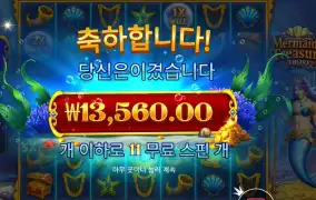 머메이즈 트레저 트로브 11스핀