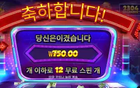 더 머니 맨 메가웨이즈 12바퀴