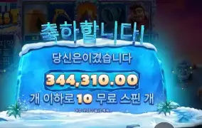 예티 퀘스트 １７２２배