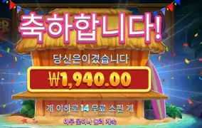 아이스 랍스터 １４스핀