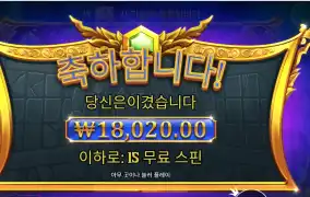 게이츠 오브 올림푸스 2콩 배팅