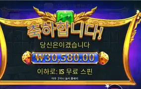 게이츠 오브 올림푸스 다이스 3콩