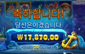 아이스 랍스터 １６스핀