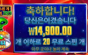 코스믹 캐시 20스핀