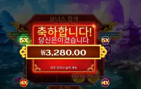 체스트 오브 카이센 ２ ２콩 배팅