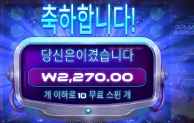 온라인슬롯 그래비티 보난자