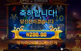 인기슬롯 라이즈 오브 사무라이4