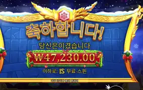 게이츠 오브 올림푸스 엑스마스 1000 236배