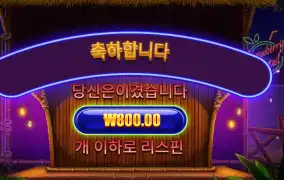 칵테일 먹겄냐고