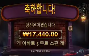 더 알터 이고 2콩 투입 결과