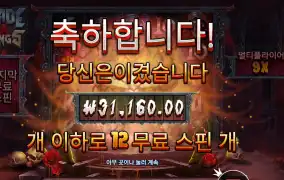 블레이드 앤 팽즈 156배